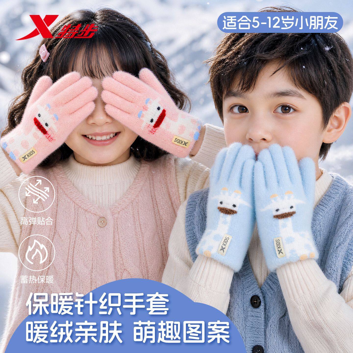 特步儿童保暖手套冬季男女