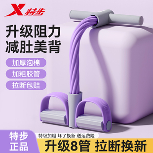 特步脚蹬拉力器瘦肚子神器家用健身训练专用耐用弹力减肥核心训练