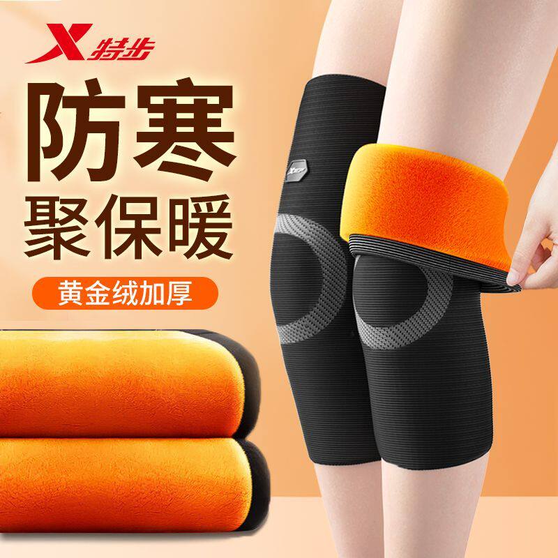 特步保暖护膝女10mm厚兔毛老寒腿