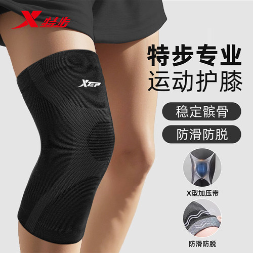特步运动护膝膝盖关节保护套