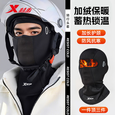 特步骑行保暖头套摩托车防寒防风