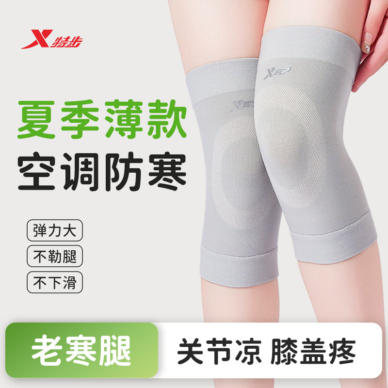 特步空调护膝女士膝盖关节保暖防滑脱老寒腿专用夏季轻薄透气款套