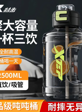 特步水杯大容量耐高温吨桶吨男生渐变运动水壶大肚健身顿顿桶夏季