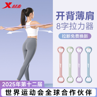 特步拉力器开肩美背神器弹力带家用健身女瑜伽拉伸绳器材