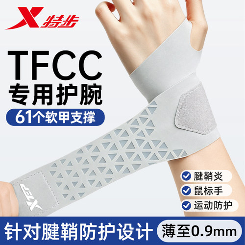 手腕疼？特步护腕稳固手腕关节