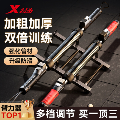 特步臂力棒男40公斤可调节臂力器