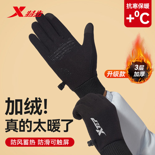 特步骑行手套男新款冬季加绒保暖