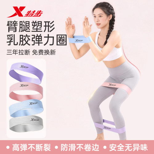 特步瑜伽弹力带练臀翘臀神器