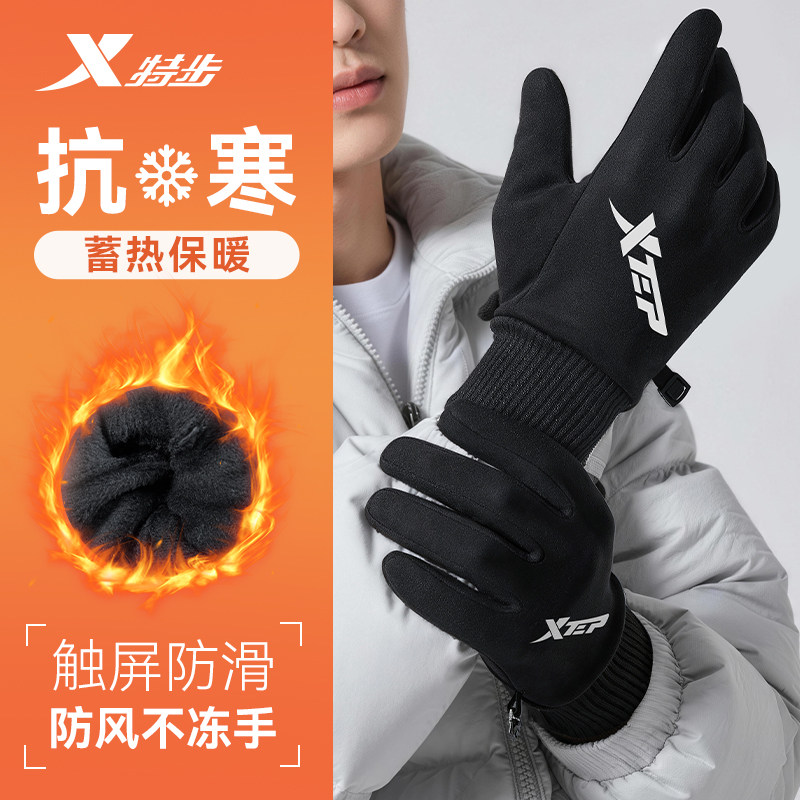 特步保暖手套男士冬季骑行加绒摩托车电动车防风防寒触屏骑车手套