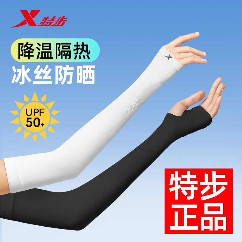 特步防晒袖套女冰袖男士防紫外线2026新款冰丝护臂手袖套袖护袖薄