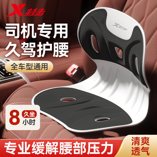 特步司机久坐神器开车护腰坐垫