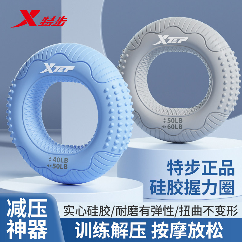 特步硅胶握力圈男女臂肌训练手劲解压器材学生五指力量康复锻炼器
