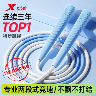 特步沙专业式跳绳中考小学生专用