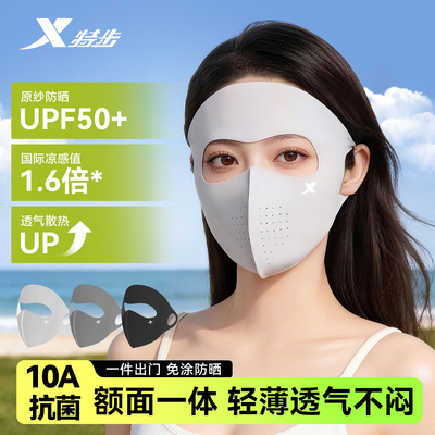 2025年特步热销凉皮面罩100万+