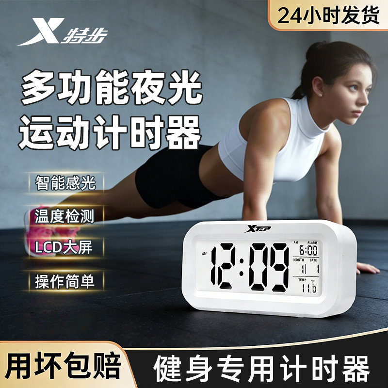 特步计时器夜光大音量宿舍闹学生儿童起床专用多功能桌面钟计时器,运动/瑜伽/健身/球迷用品,计时器,淘宝优惠券,粉丝福利购,淘宝优惠卷