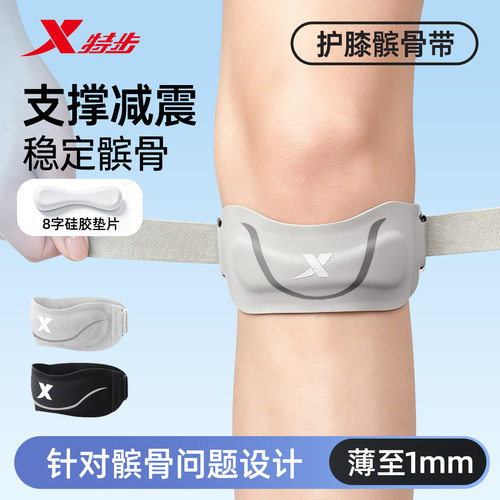 特步髌骨带护膝女运动跑步膝盖