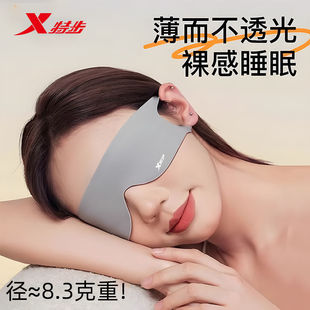 特步眼罩遮光睡眠缓解眼疲劳男女士睡觉专用重力0压感成人护眼罩