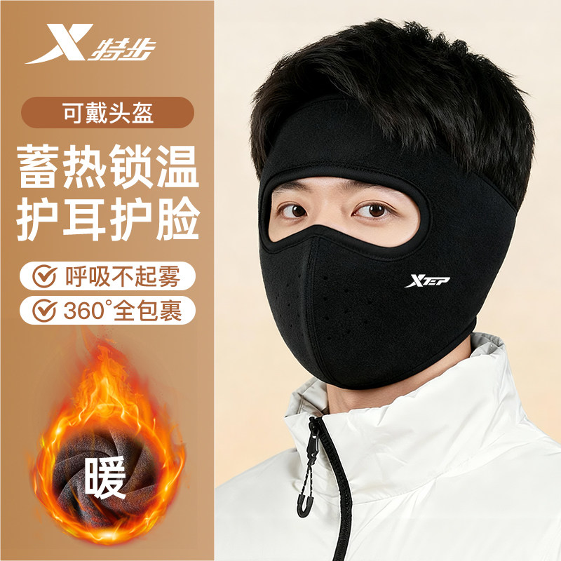 特步耳罩防寒口罩冬季男德绒骑行防风面罩保暖骑车二合一体护耳包