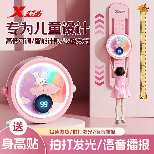 特步摸高器儿童摸高跳训练神器