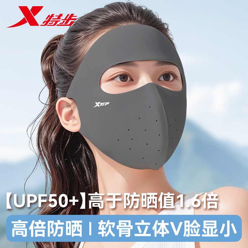 特步全脸防晒面罩冰丝面罩