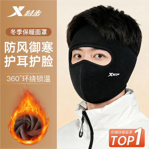 特步德绒骑行防风面罩耳罩防寒