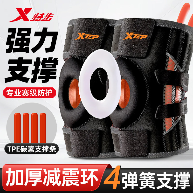 特步半月板损伤护膝运动膝盖男女士髌骨保护带跑步关节专用护具套