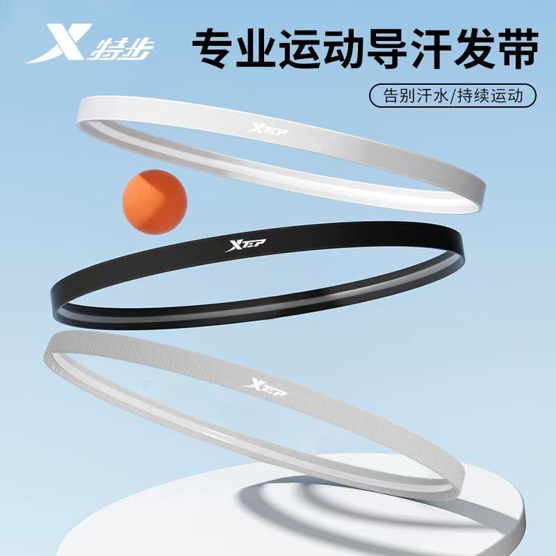 特步羽毛球运动发带导汗止汗跑步