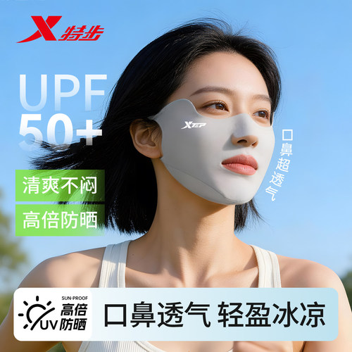 2026年特步热销凉皮面罩100万+