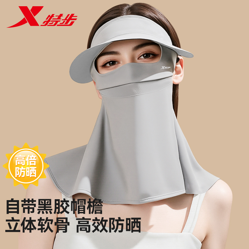 【特步】2025新款防晒口罩
