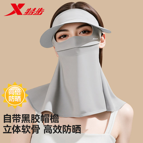 【特步】2025新款防晒口罩