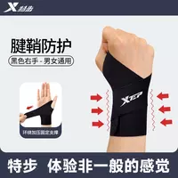Xtep wrist guard, sprained wrist tendon sheath, men's fitness sheath, exercise bench press, joint pain, strain, pressure wrist strap, women thumbnail 6