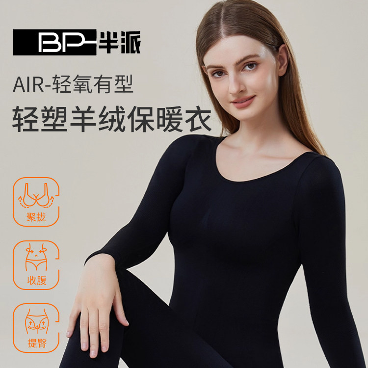 半派保暖内衣羊绒保暖套装美体塑形显瘦透气收腹提臀高弹力秋衣裤,女士内衣/男士内衣/家居服,保暖套装,淘宝优惠券,粉丝福利购,淘宝优惠卷