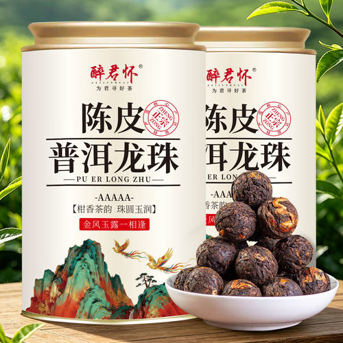 醉君怀茶叶 陈皮普洱小沱茶 陈皮普洱龙珠 泡水专用 罐装