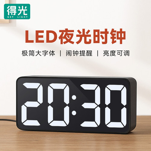 LED简约大屏数字时钟夜光桌面闹钟电子钟表摆大音量钟时间显示器