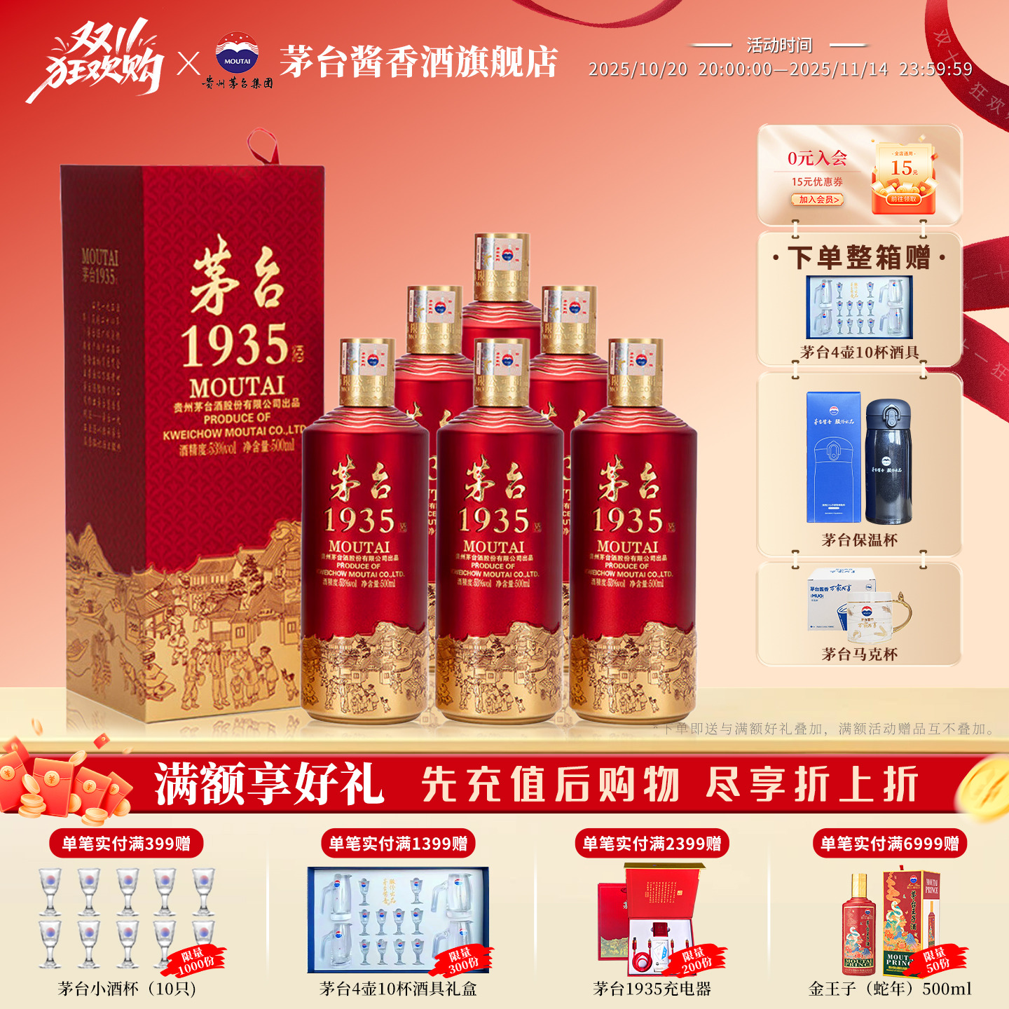 【官方旗舰】贵州茅台1935酱香型白酒53度500ml高档酒官方正品