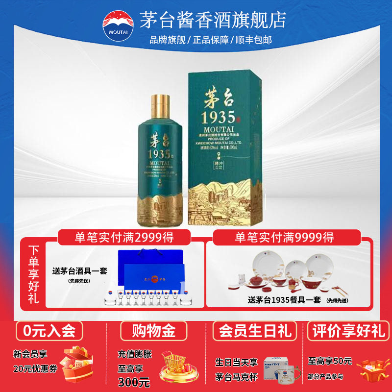���ٷ��콢������ę́1935���й����ҵ����Ĵ���53��500ml��ƿװ
