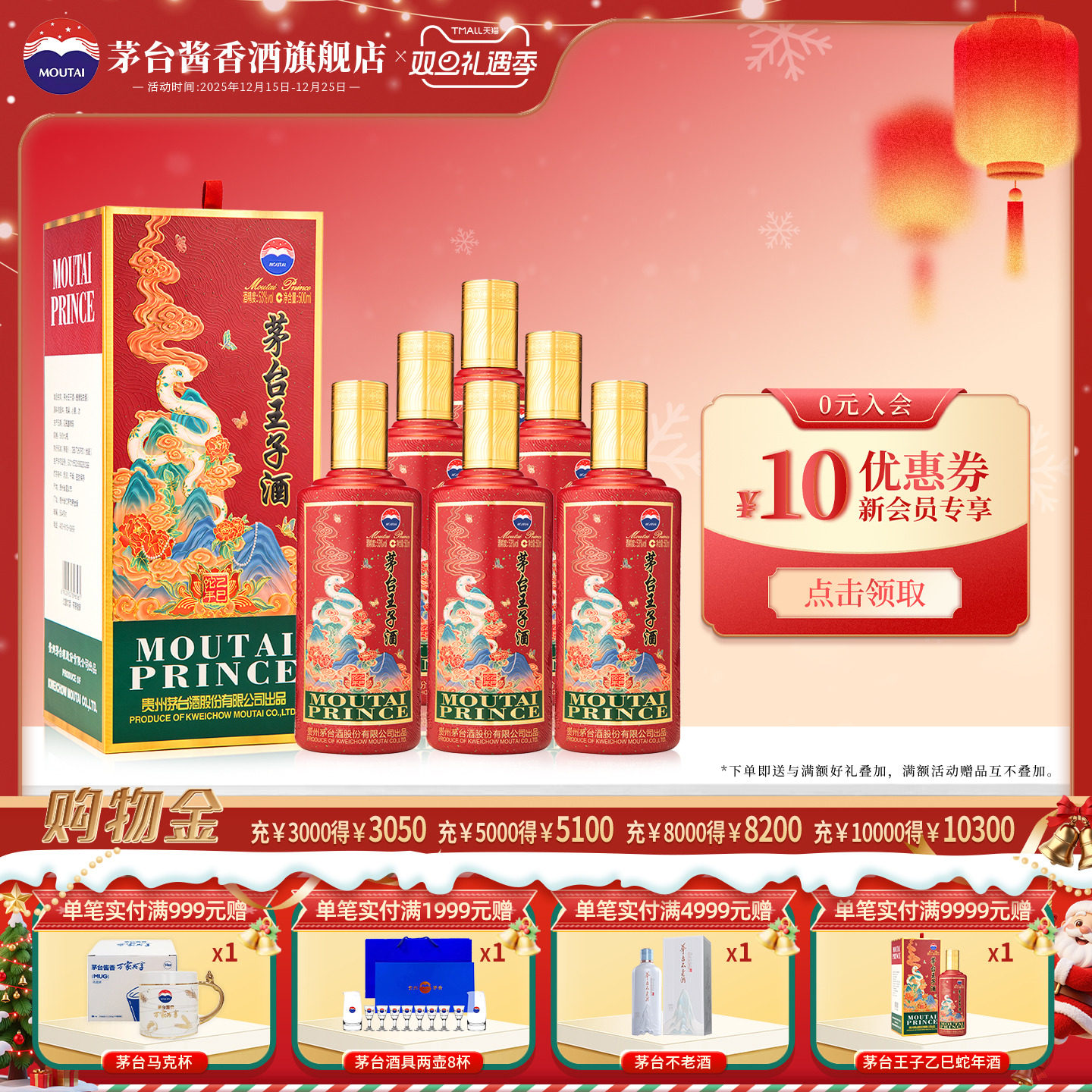 茅台王子酒高档生肖纪念酒整箱装官方正品店