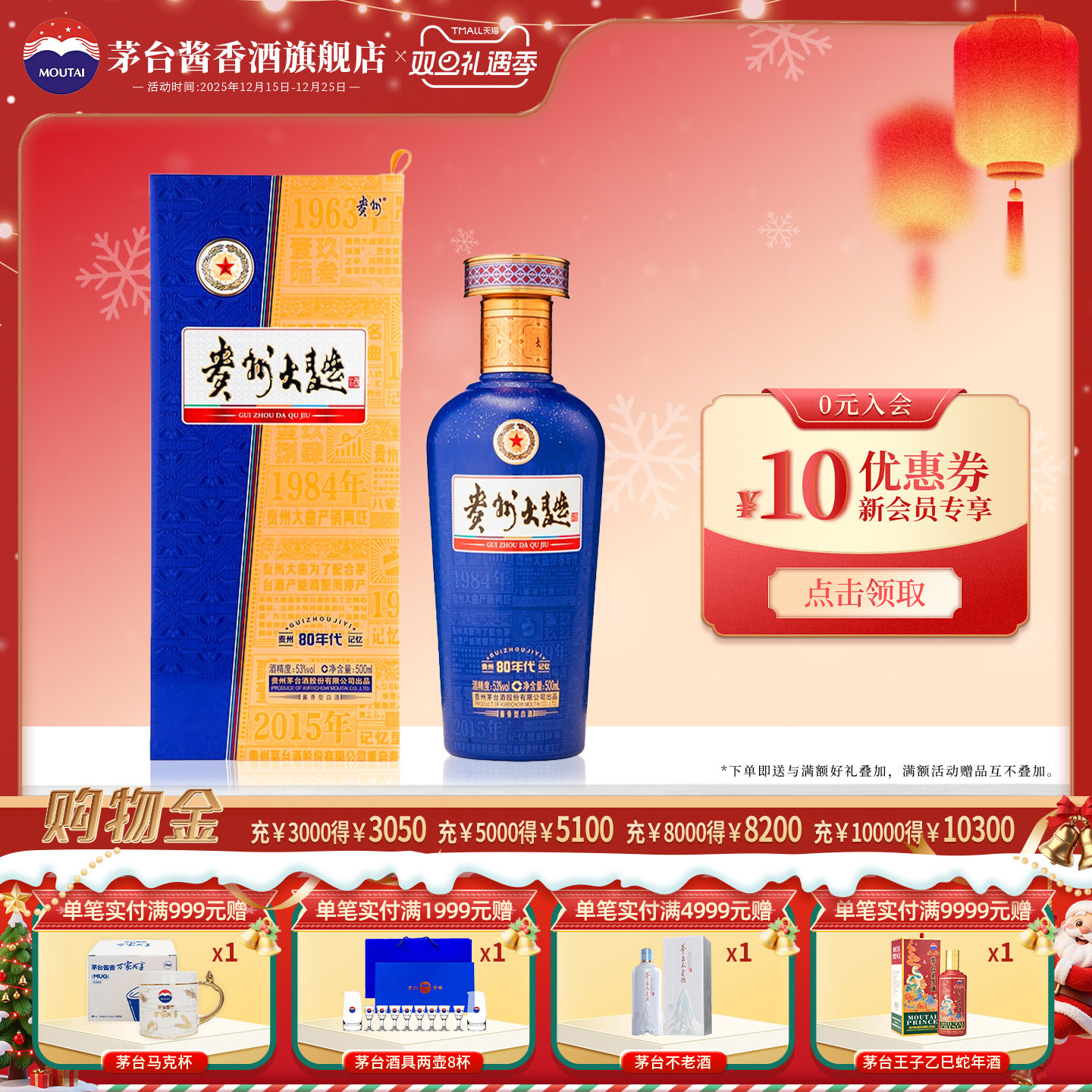 茅台贵州大曲（80年代3.0）53度酱香型白酒500ml单瓶装正品旗舰