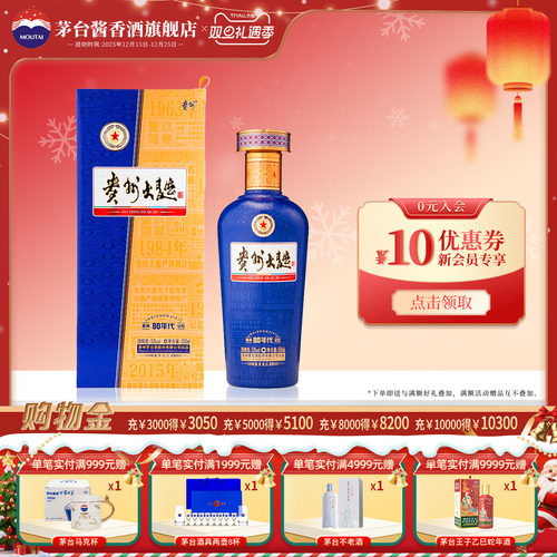 茅台贵州大曲（80年代3.0）53度酱香型白酒500ml单瓶装正品旗舰