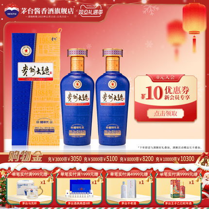 茅台贵州大曲（80年代3.0）53度酱香型白酒500ml双瓶装正品旗舰
