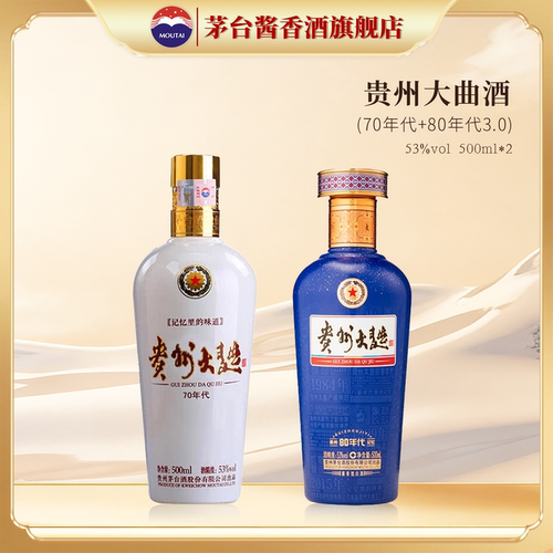茅台贵州大曲53度酱香双瓶装
