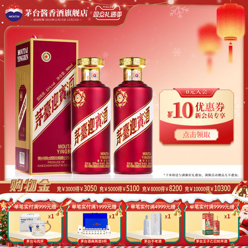 贵州茅台紫迎宾迎宾酒（紫）53度酱香型白酒500ml双瓶装送礼宴请