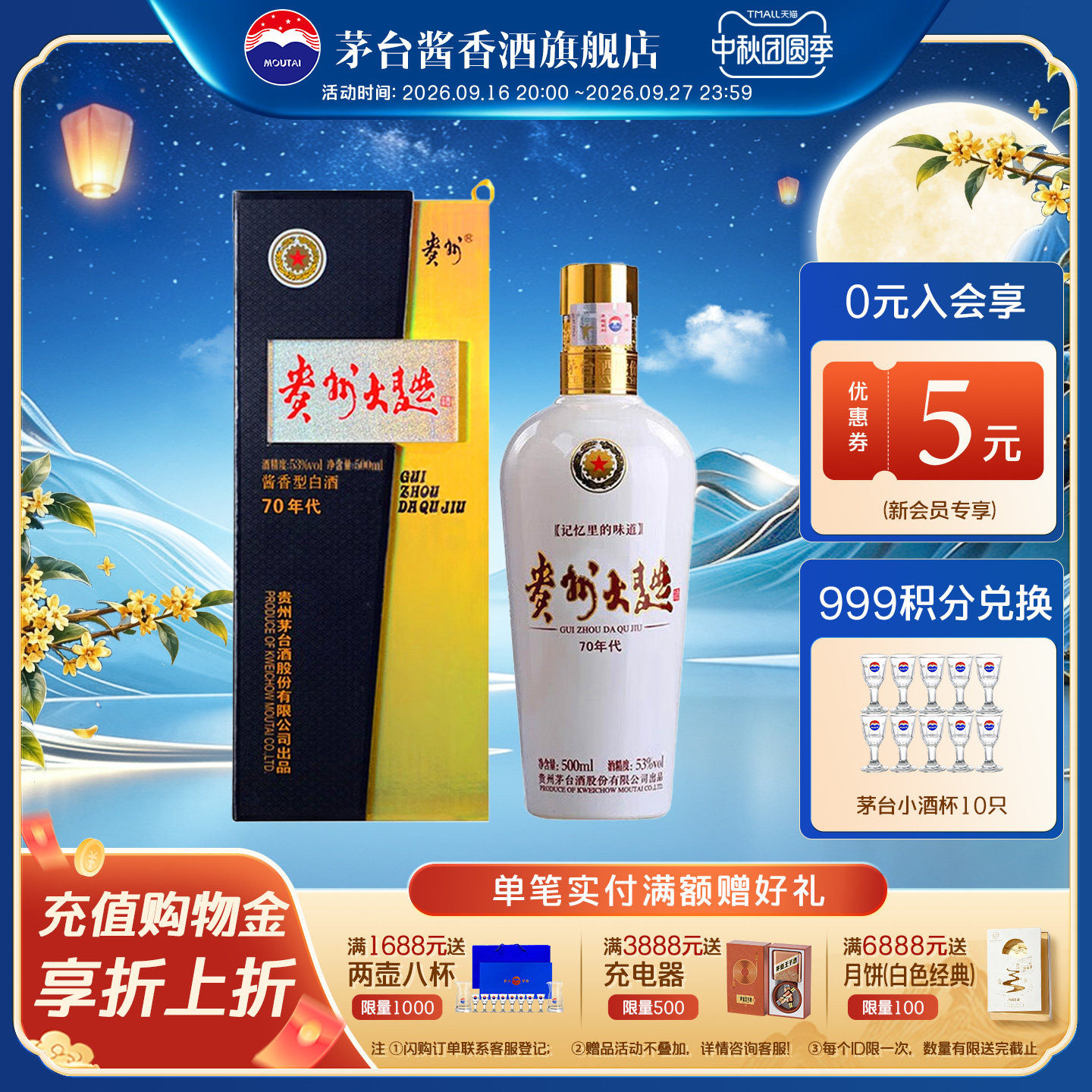 【茅台旗舰】茅台贵州大曲酒 70年代 500ml53度酱香型白酒单瓶装