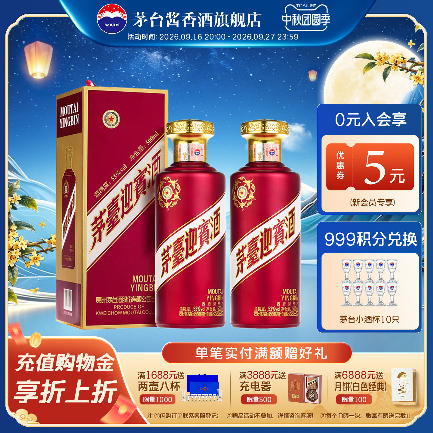 【官方旗舰】贵州茅台迎宾酒（紫）53度酱香型白酒500ml双瓶正品