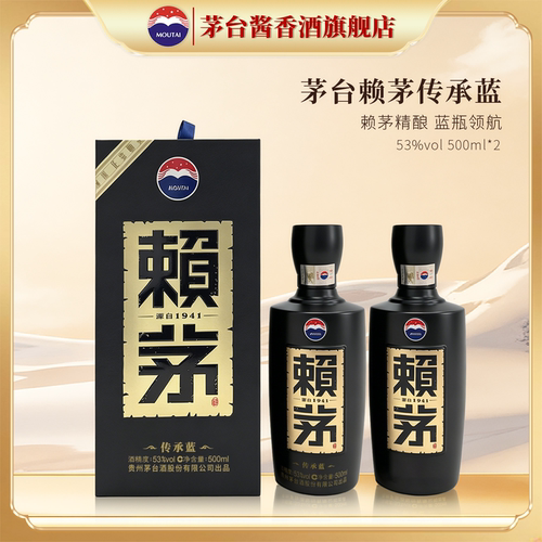 贵州茅台赖茅传承蓝500ml*2瓶