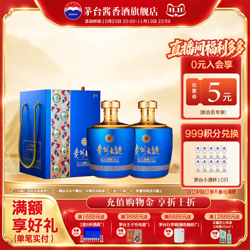 【官方旗舰】贵州大曲（似水流年）1.5L*2白酒53度酒原箱正品店
