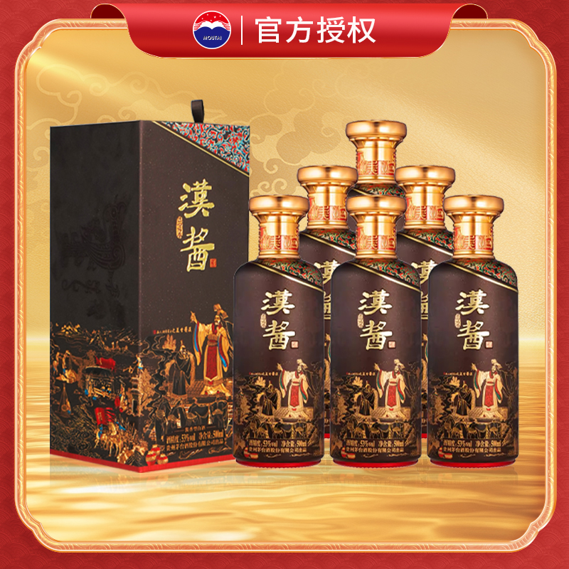 贵州茅台汉酱酒（匠心传承）53度酱香型白酒500ml整箱装正品旗舰