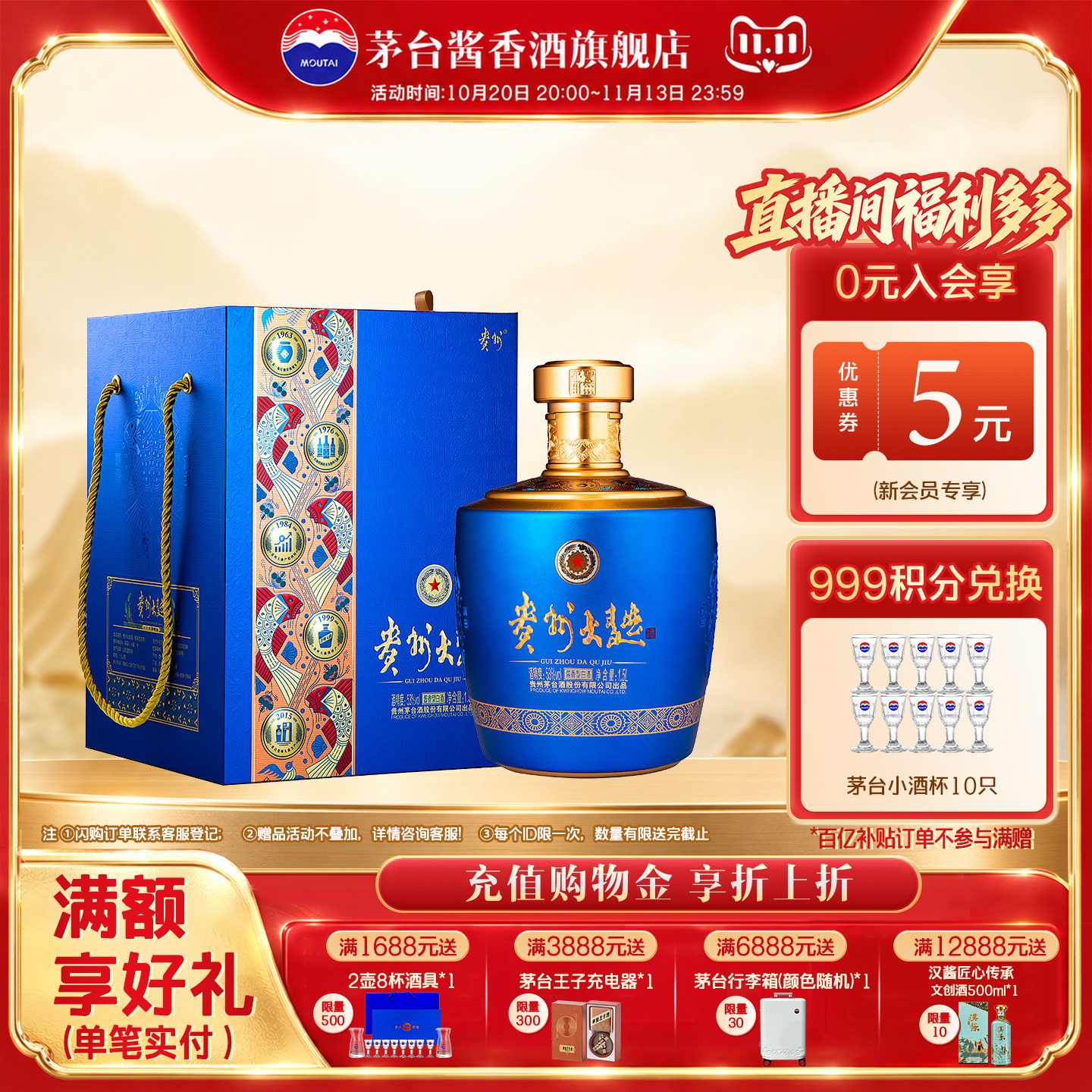 【官方旗舰】贵州大曲（似水流年）1.5L白酒53度酱香型酒茅台正品