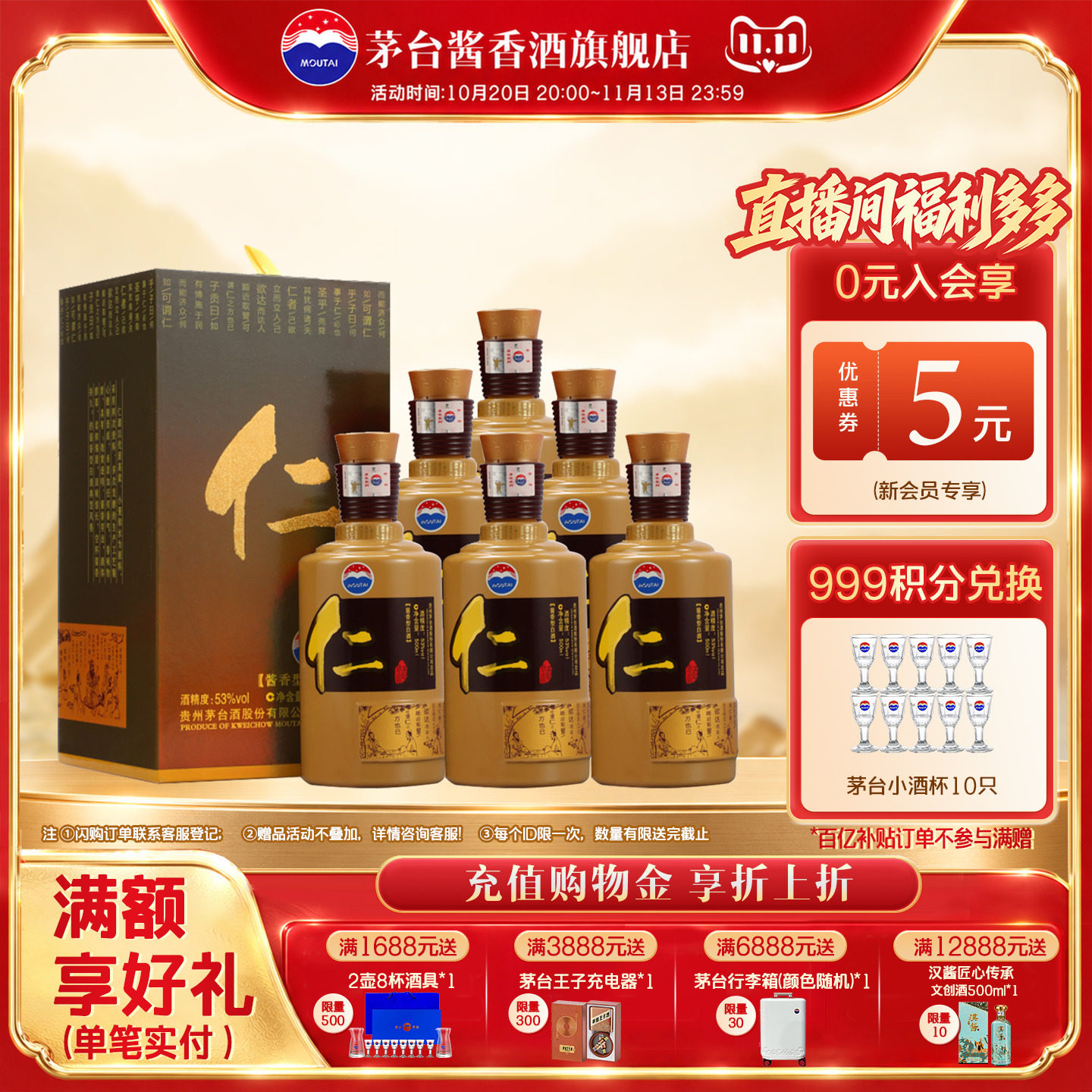 【2024年份】贵州茅台股份仁酒53度500ml酱香型白酒老酒收藏整箱