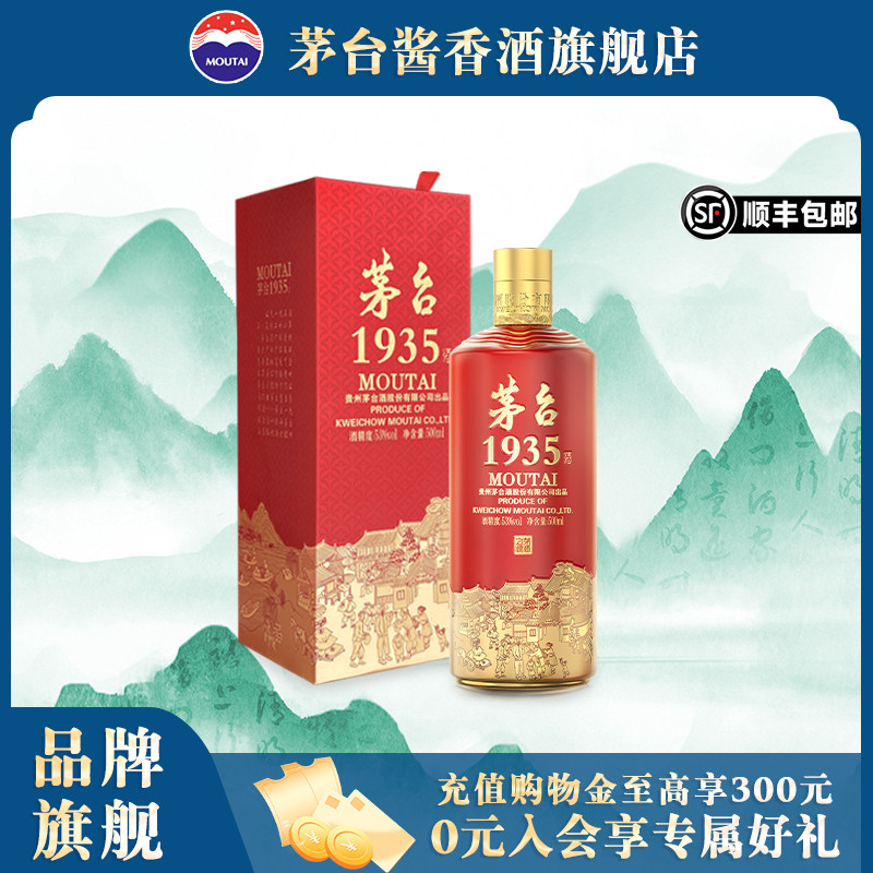 ��ę́�콢������ę́1935�����Ͱ׾�53��500ml�ߵ��ƹٷ���Ʒ��